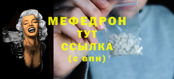 мефедрон Арсеньев