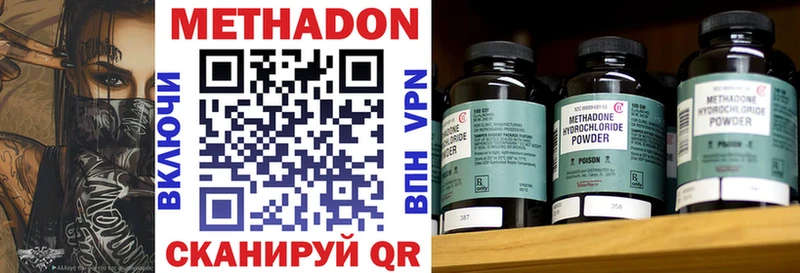 Метадон VHQ Малоархангельск